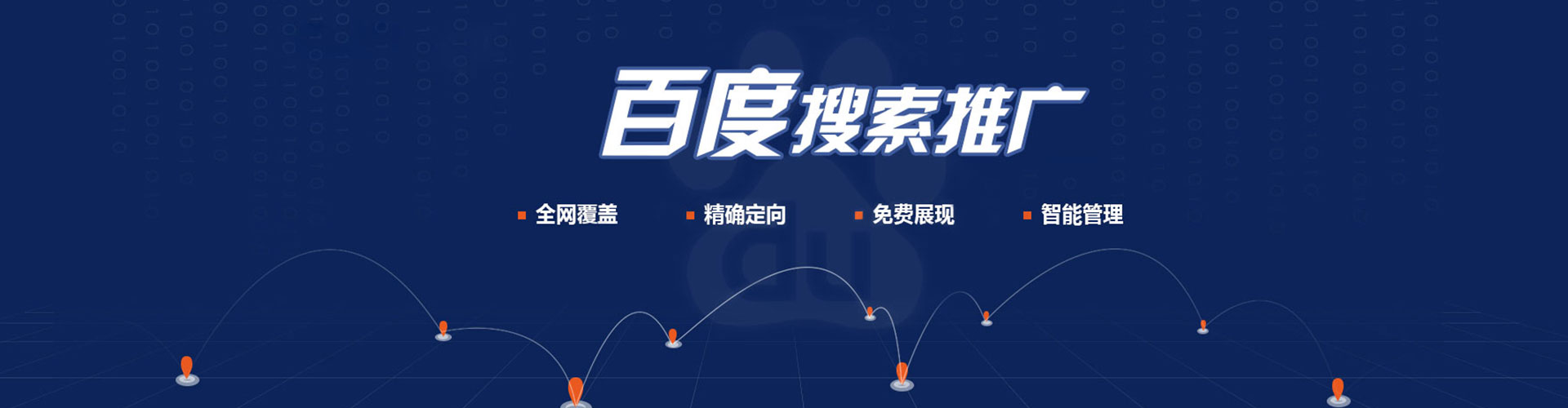 圣方济各堂百度开户高返点